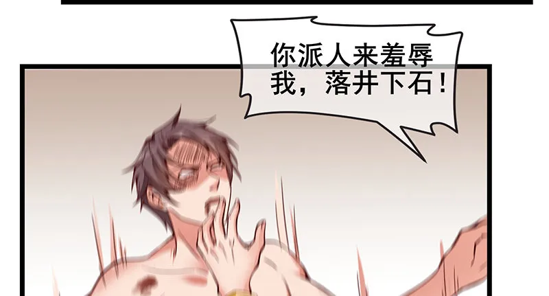 大仇得报 第91页