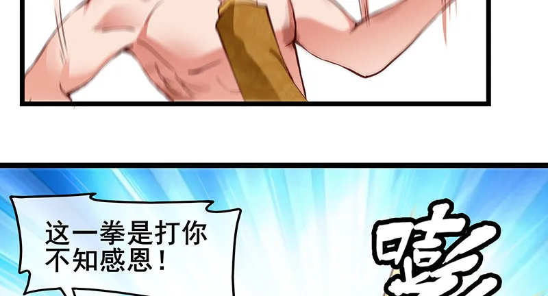 大仇得报 第92页