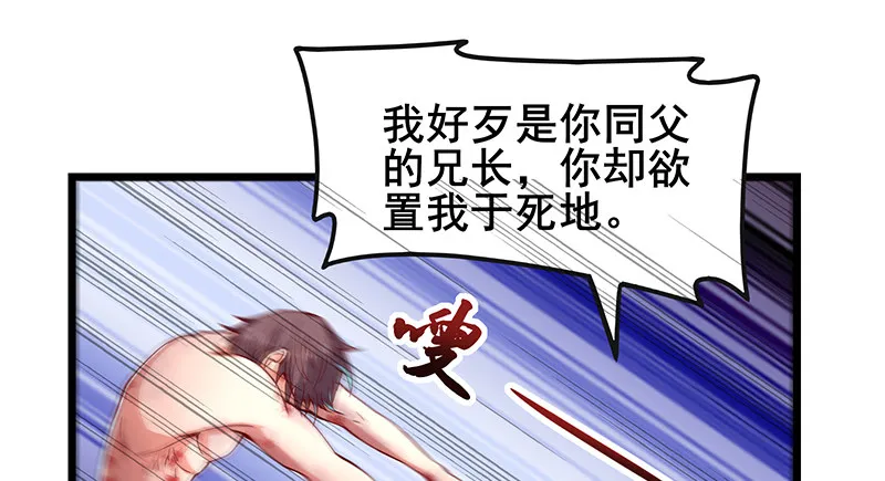 大仇得报 第95页