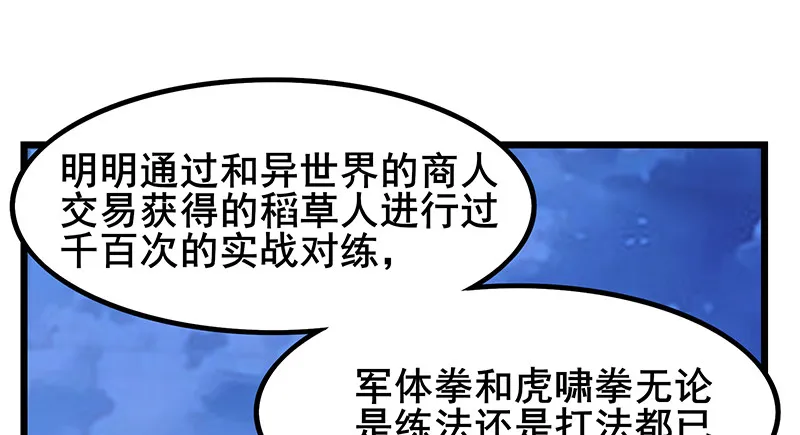 大仇得报 第101页