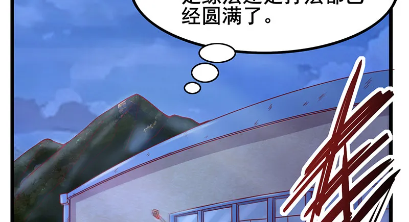 大仇得报 第102页