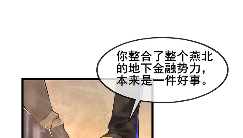 大仇得报 第105页