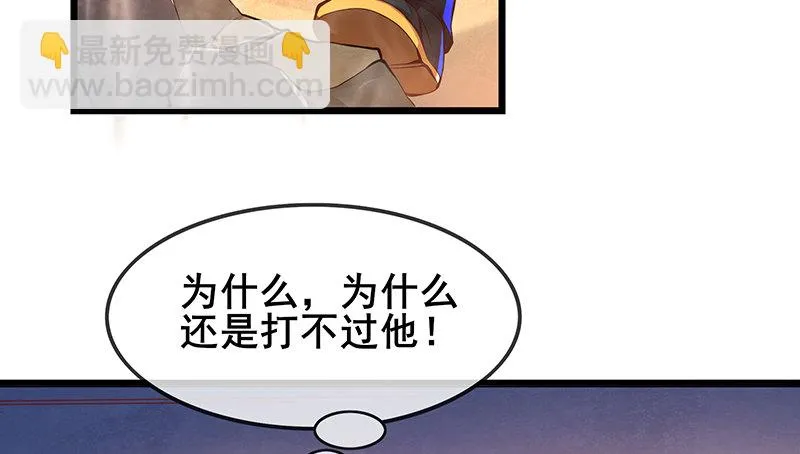 大仇得报 第106页