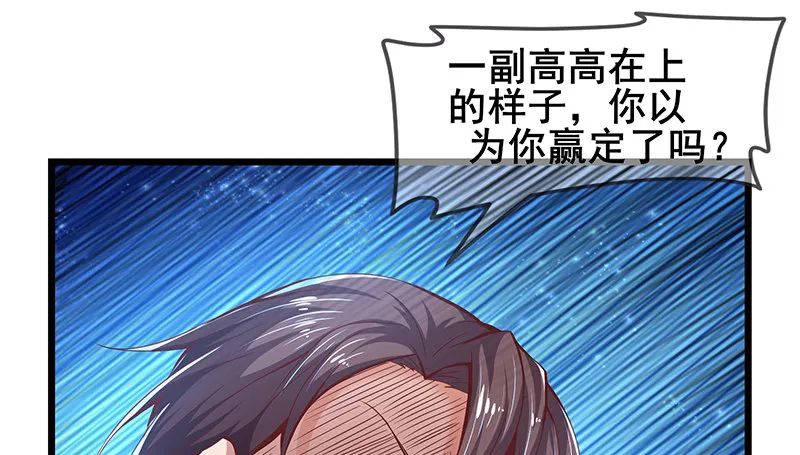 大仇得报 第109页