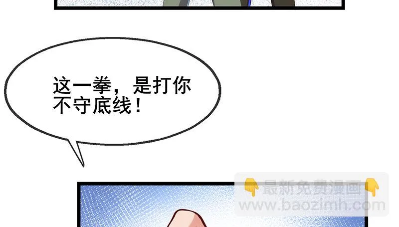 大仇得报 第113页
