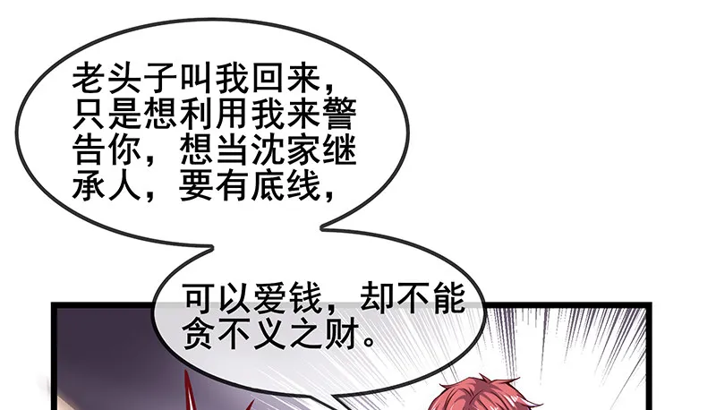大仇得报 第116页