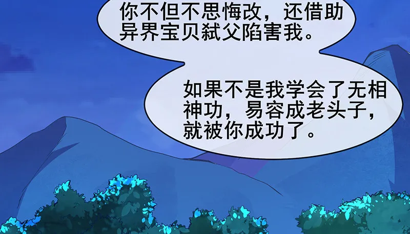 大仇得报 第122页