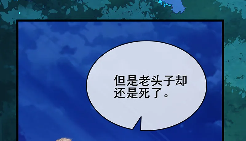 大仇得报 第123页