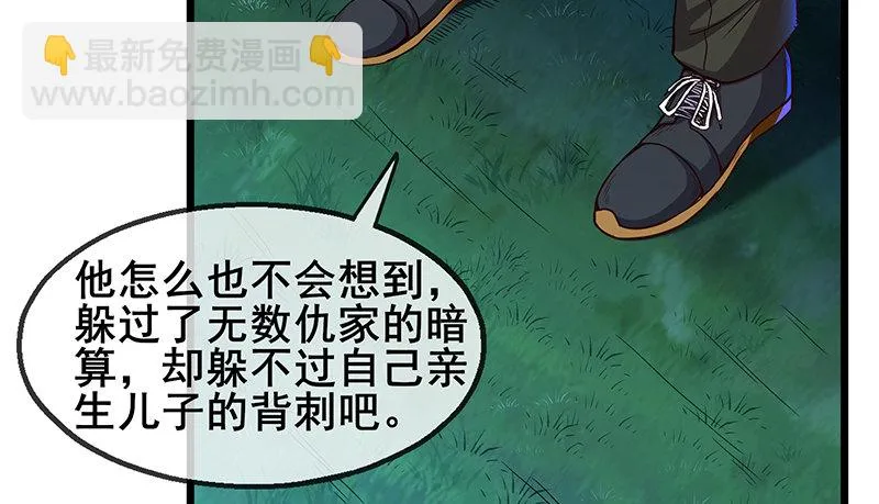 大仇得报 第126页