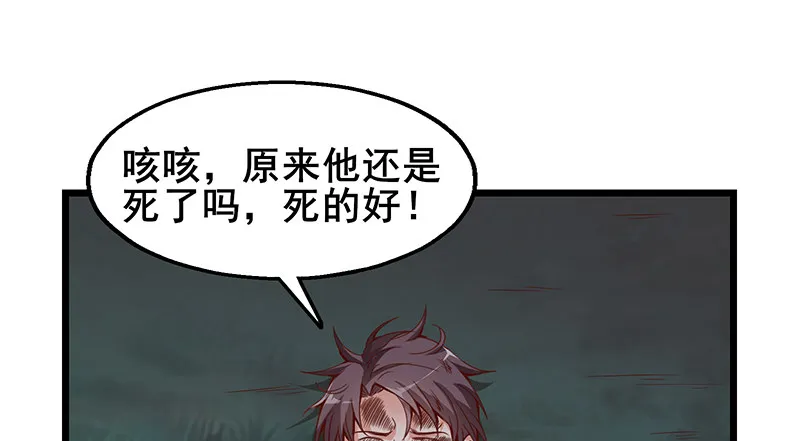 大仇得报 第128页