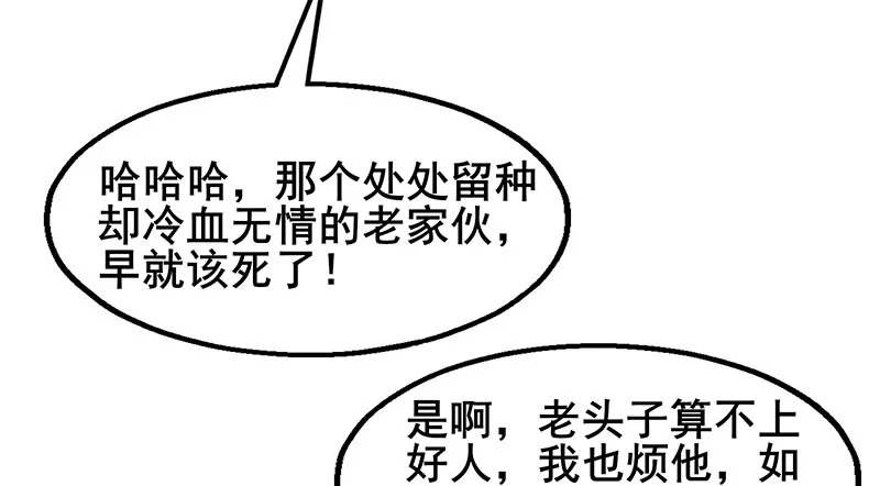 大仇得报 第130页