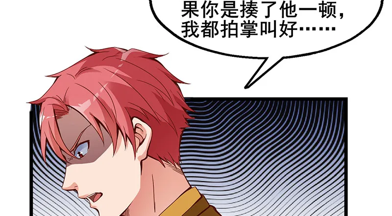大仇得报 第131页