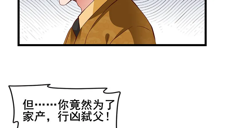 大仇得报 第132页