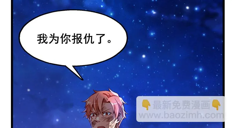 大仇得报 第141页