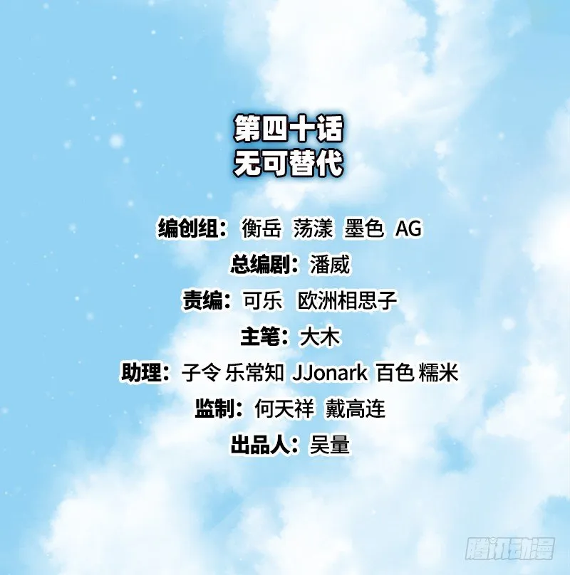 无可替代（国庆快乐） 第4页