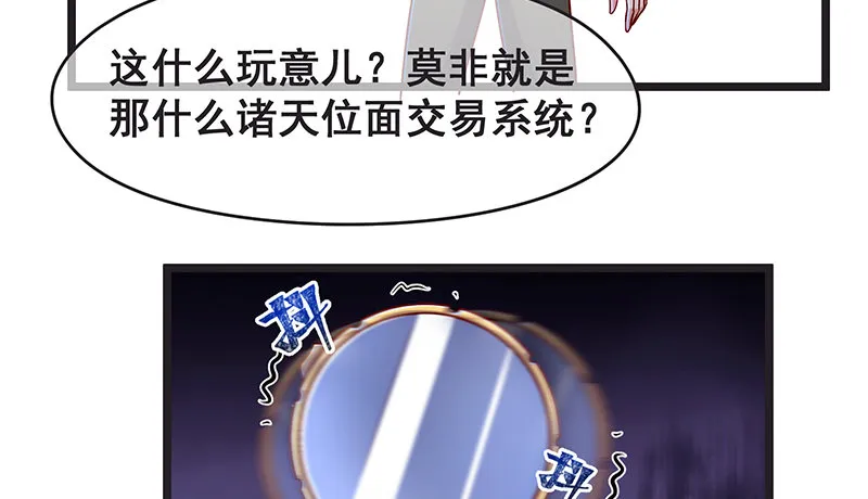 无可替代（国庆快乐） 第16页
