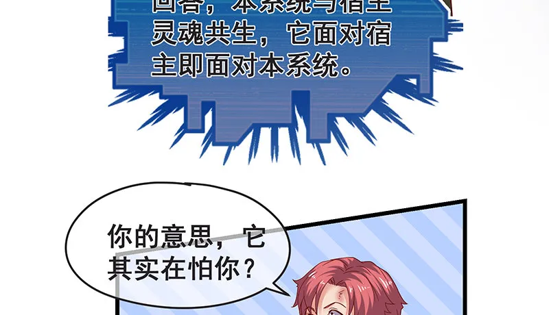 无可替代（国庆快乐） 第23页
