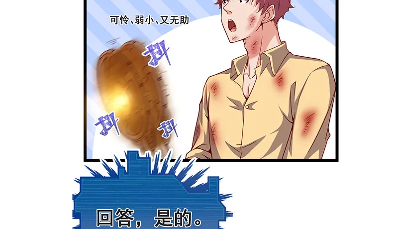 无可替代（国庆快乐） 第24页