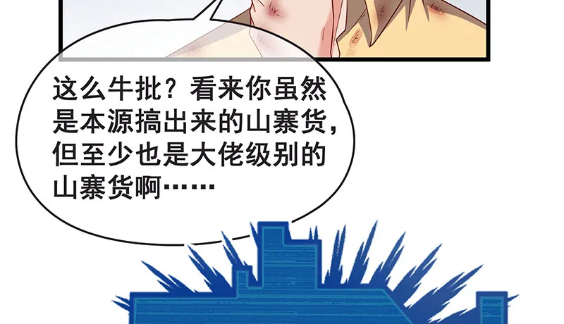 无可替代（国庆快乐） 第26页