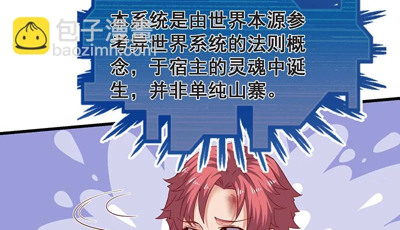 无可替代（国庆快乐） 第27页
