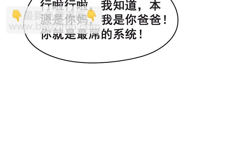 无可替代（国庆快乐） 第29页