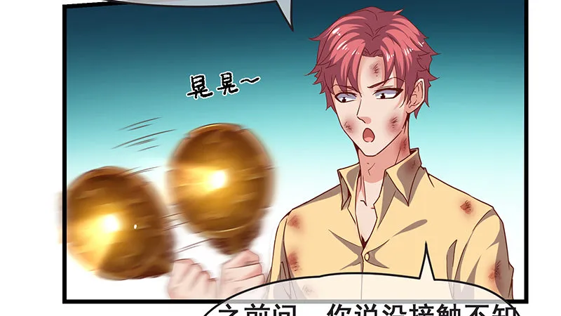无可替代（国庆快乐） 第32页