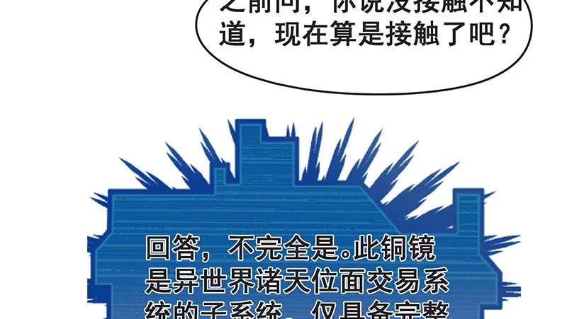 无可替代（国庆快乐） 第33页
