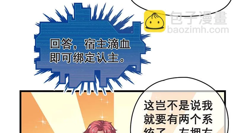 无可替代（国庆快乐） 第36页