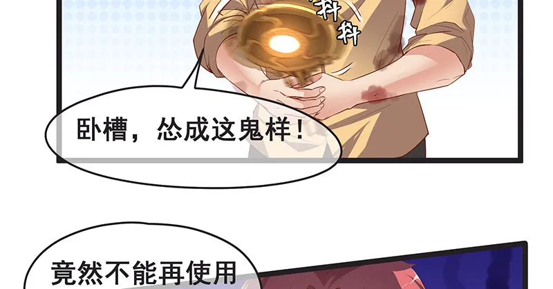 无可替代（国庆快乐） 第44页