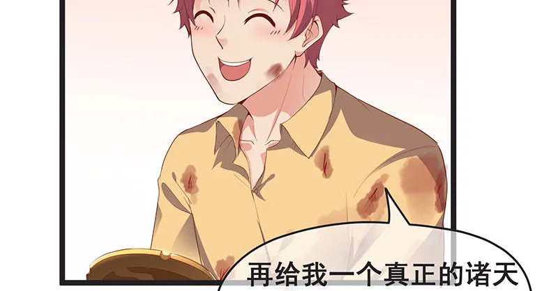 无可替代（国庆快乐） 第48页