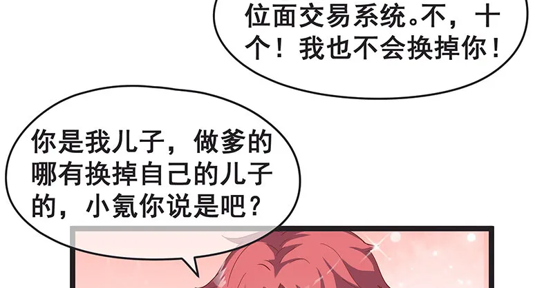 无可替代（国庆快乐） 第49页