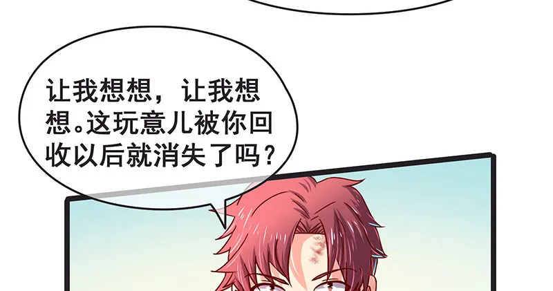 无可替代（国庆快乐） 第56页