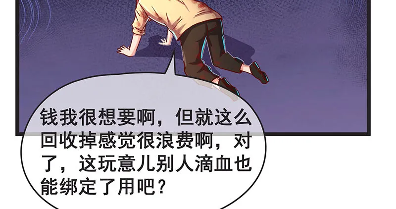 无可替代（国庆快乐） 第59页