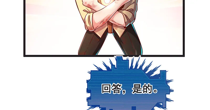 无可替代（国庆快乐） 第61页