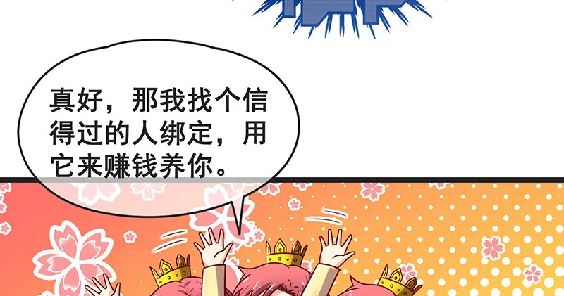 无可替代（国庆快乐） 第62页