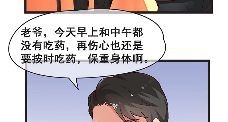 无可替代（国庆快乐） 第70页