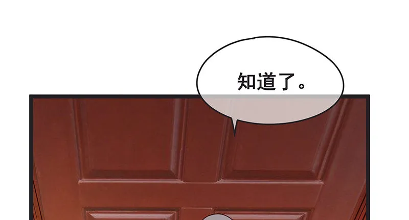 无可替代（国庆快乐） 第74页