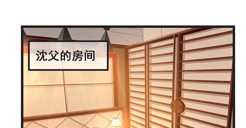 无可替代（国庆快乐） 第78页