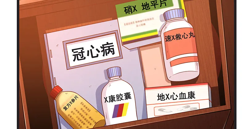 无可替代（国庆快乐） 第80页