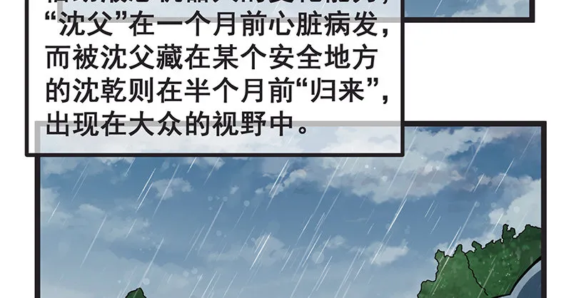 无可替代（国庆快乐） 第85页