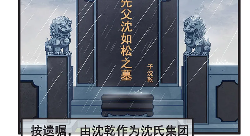 无可替代（国庆快乐） 第90页