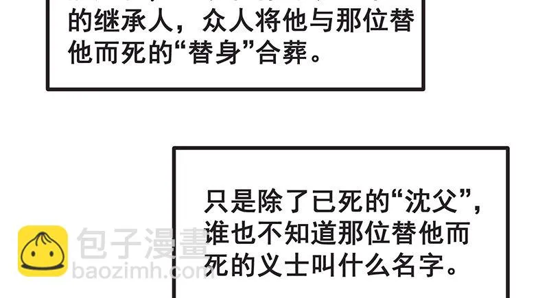 无可替代（国庆快乐） 第91页