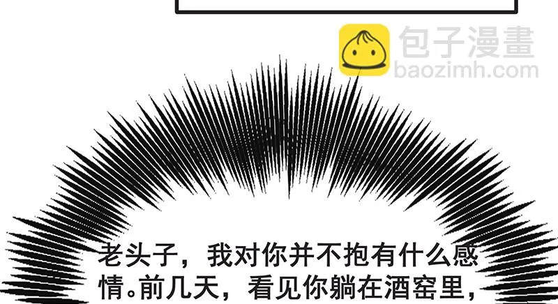 无可替代（国庆快乐） 第92页