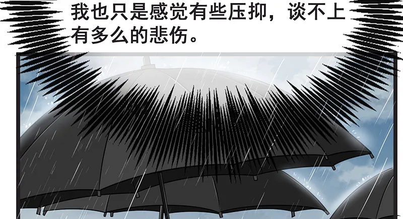 无可替代（国庆快乐） 第93页
