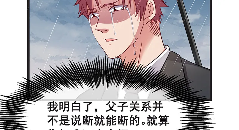 无可替代（国庆快乐） 第97页