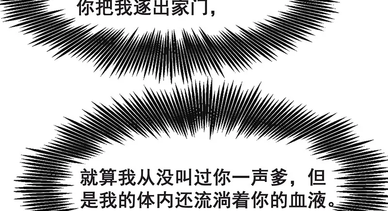 无可替代（国庆快乐） 第98页