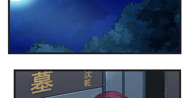 无可替代（国庆快乐） 第111页