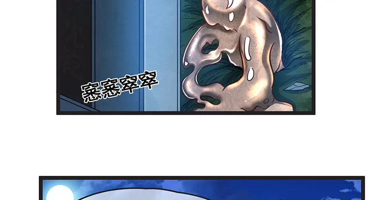 无可替代（国庆快乐） 第114页
