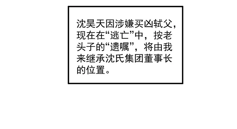 变废为宝 第6页