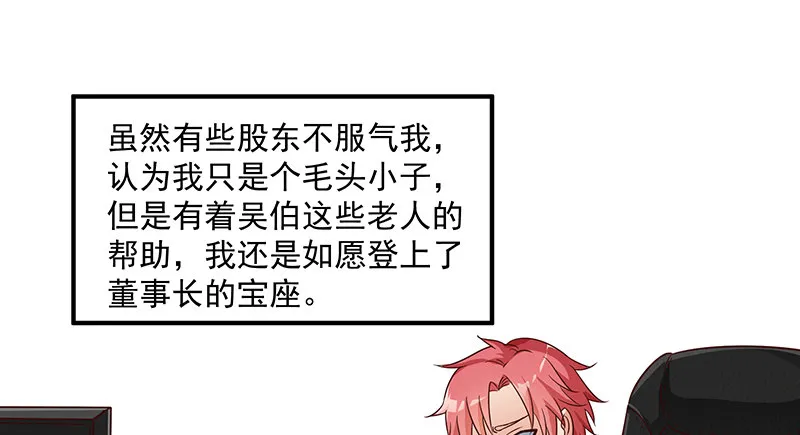 变废为宝 第8页